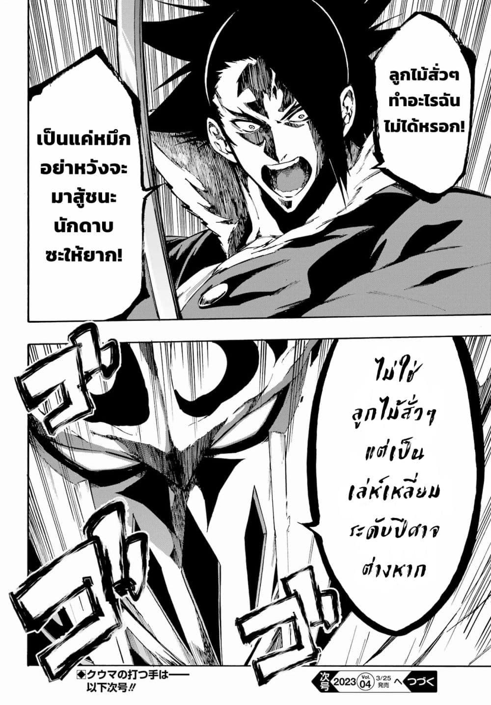 Manga-lc-com อ่านมังงะ อ่านการ์ตูน ออนไลน์ ฟรี Gokusotsu Kraken ตอนที่ 1 2 3 4 5 6 7 8 9 10 11 12 13 14 ฟรี ไม่มีโฆษณา Manga-lc - อ่าน มังงะ อ่าน การ์ตูน ออนไลน์ อ่านมังงะ ฟรี