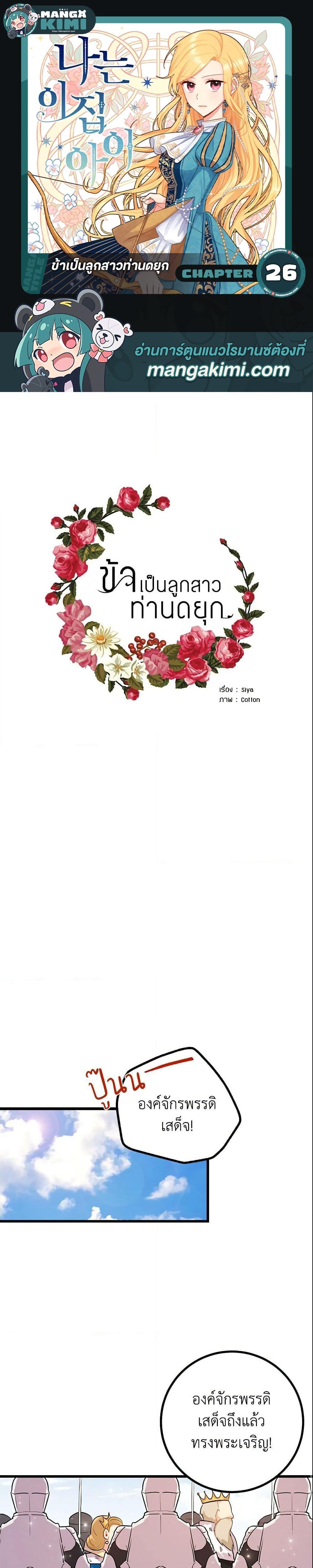 Manga-lc-com อ่านมังงะ อ่านการ์ตูน ออนไลน์ ฟรี I Belong to House Castielo ตอนที่ 1 2 3 4 5 6 7 8 9 10 11 12 13 14 ฟรี ไม่มีโฆษณา Manga-lc - อ่าน มังงะ อ่าน การ์ตูน ออนไลน์ อ่านมังงะ ฟรี