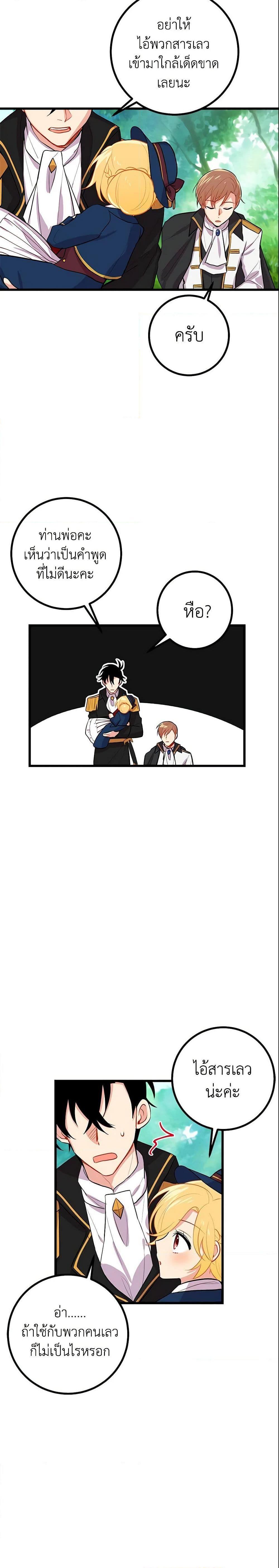 Manga-lc-com อ่านมังงะ อ่านการ์ตูน ออนไลน์ ฟรี I Belong to House Castielo ตอนที่ 1 2 3 4 5 6 7 8 9 10 11 12 13 14 ฟรี ไม่มีโฆษณา Manga-lc - อ่าน มังงะ อ่าน การ์ตูน ออนไลน์ อ่านมังงะ ฟรี