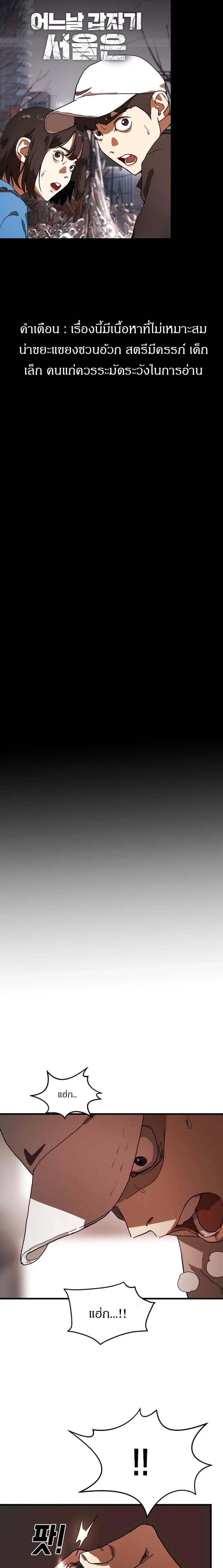 Manga-lc-com อ่านมังงะ อ่านการ์ตูน ออนไลน์ ฟรี One Day Suddenly Seoul Is ตอนที่ 1 2 3 4 5 6 7 8 9 10 11 12 13 14 ฟรี ไม่มีโฆษณา Manga-lc - อ่าน มังงะ อ่าน การ์ตูน ออนไลน์ อ่านมังงะ ฟรี