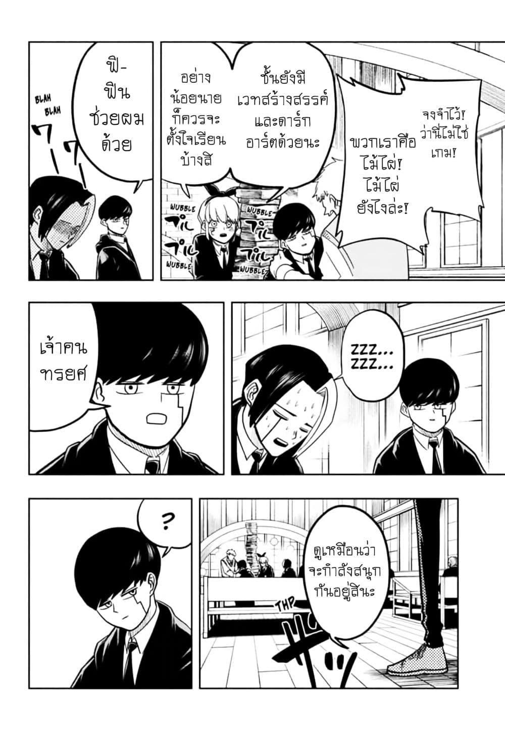 Manga-lc-com อ่านมังงะ อ่านการ์ตูน ออนไลน์ ฟรี Mashle Magic and Muscles ศึกโลกเวทมนตร์ คนพลังกล้าม ตอนที่ 1 2 3 4 5 6 7 8 9 10 11 12 13 14 ฟรี ไม่มีโฆษณา Manga-lc - อ่าน มังงะ อ่าน การ์ตูน ออนไลน์ อ่านมังงะ ฟรี