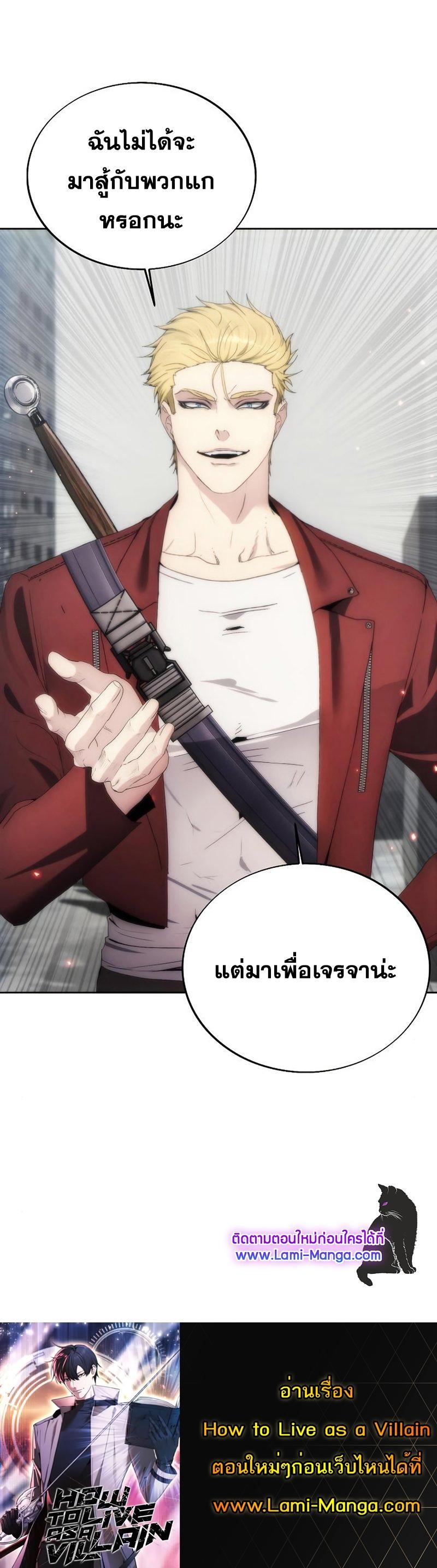 Manga-lc-com อ่านมังงะ อ่านการ์ตูน ออนไลน์ ฟรี How to Live as a Villain ตอนที่ 1 2 3 4 5 6 7 8 9 10 11 12 13 14 ฟรี ไม่มีโฆษณา Manga-lc - อ่าน มังงะ อ่าน การ์ตูน ออนไลน์ อ่านมังงะ ฟรี