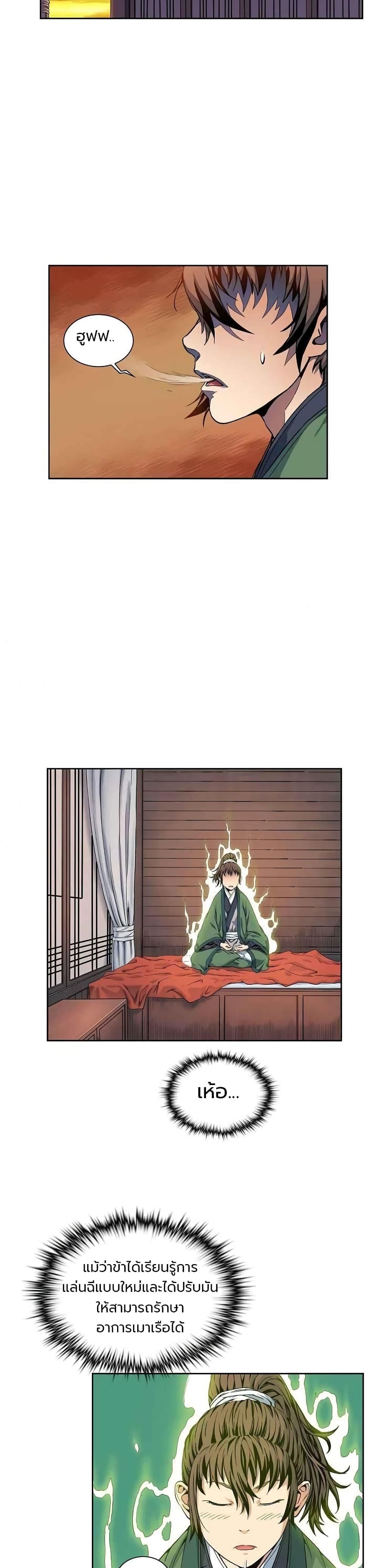 Manga-lc-com อ่านมังงะ อ่านการ์ตูน ออนไลน์ ฟรี The Scholar Warrior ตอนที่ 1 2 3 4 5 6 7 8 9 10 11 12 13 14 ฟรี ไม่มีโฆษณา Manga-lc - อ่าน มังงะ อ่าน การ์ตูน ออนไลน์ อ่านมังงะ ฟรี
