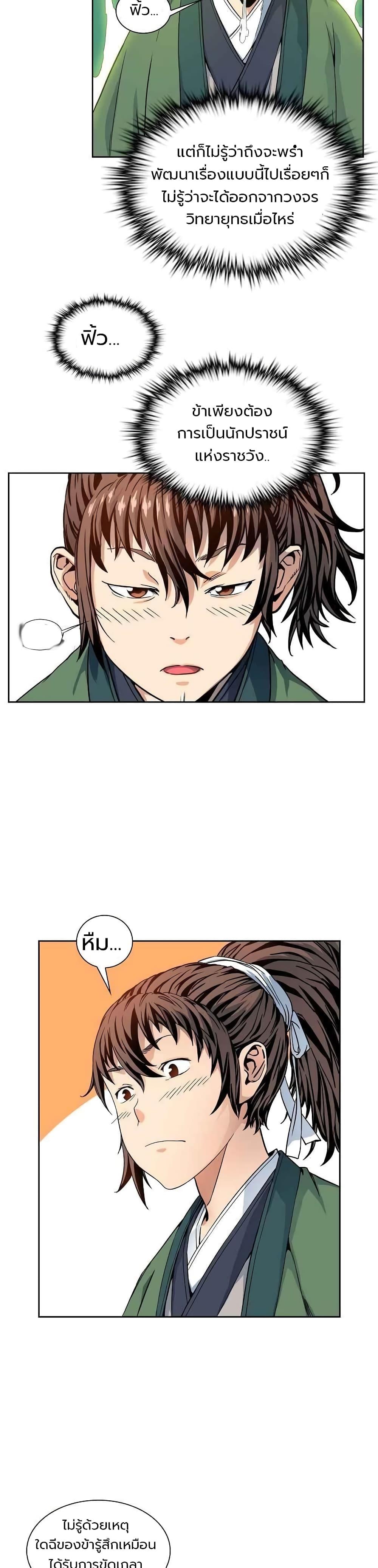 Manga-lc-com อ่านมังงะ อ่านการ์ตูน ออนไลน์ ฟรี The Scholar Warrior ตอนที่ 1 2 3 4 5 6 7 8 9 10 11 12 13 14 ฟรี ไม่มีโฆษณา Manga-lc - อ่าน มังงะ อ่าน การ์ตูน ออนไลน์ อ่านมังงะ ฟรี