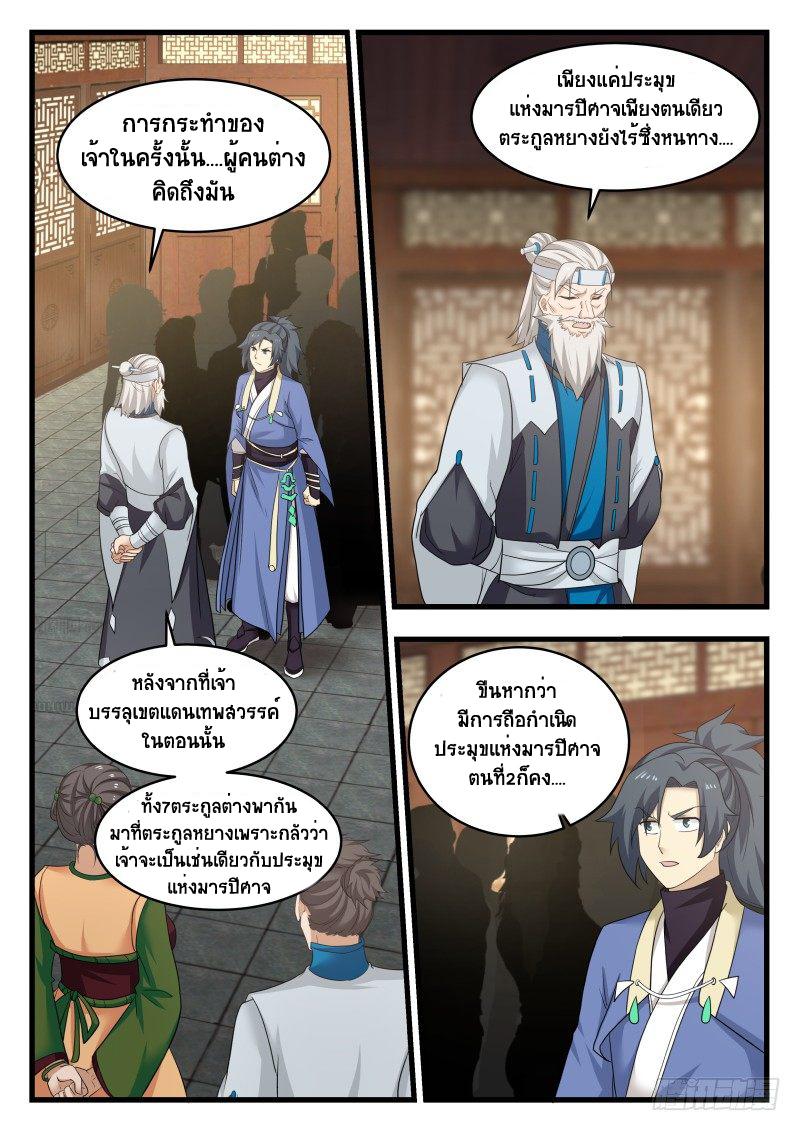 Manga-lc-com อ่านมังงะ อ่านการ์ตูน ออนไลน์ ฟรี Martial Peak ตอนที่ 1 2 3 4 5 6 7 8 9 10 11 12 13 14 ฟรี ไม่มีโฆษณา Manga-lc - อ่าน มังงะ อ่าน การ์ตูน ออนไลน์ อ่านมังงะ ฟรี