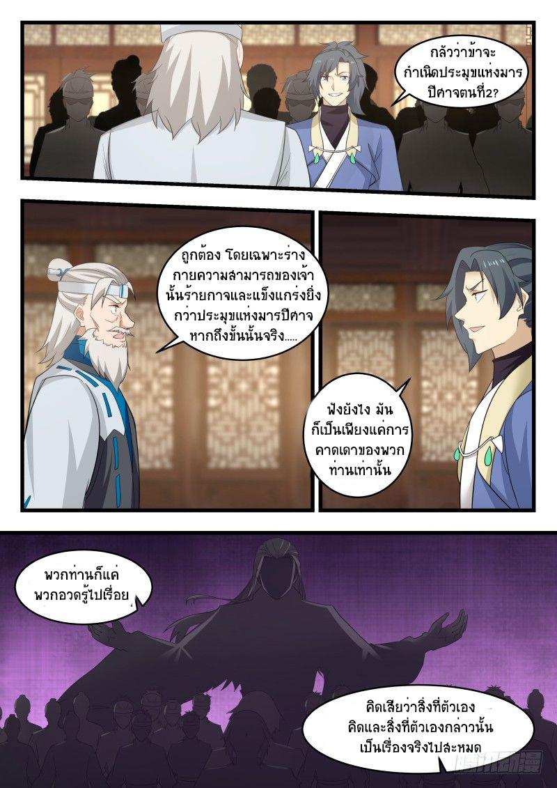 Manga-lc-com อ่านมังงะ อ่านการ์ตูน ออนไลน์ ฟรี Martial Peak ตอนที่ 1 2 3 4 5 6 7 8 9 10 11 12 13 14 ฟรี ไม่มีโฆษณา Manga-lc - อ่าน มังงะ อ่าน การ์ตูน ออนไลน์ อ่านมังงะ ฟรี