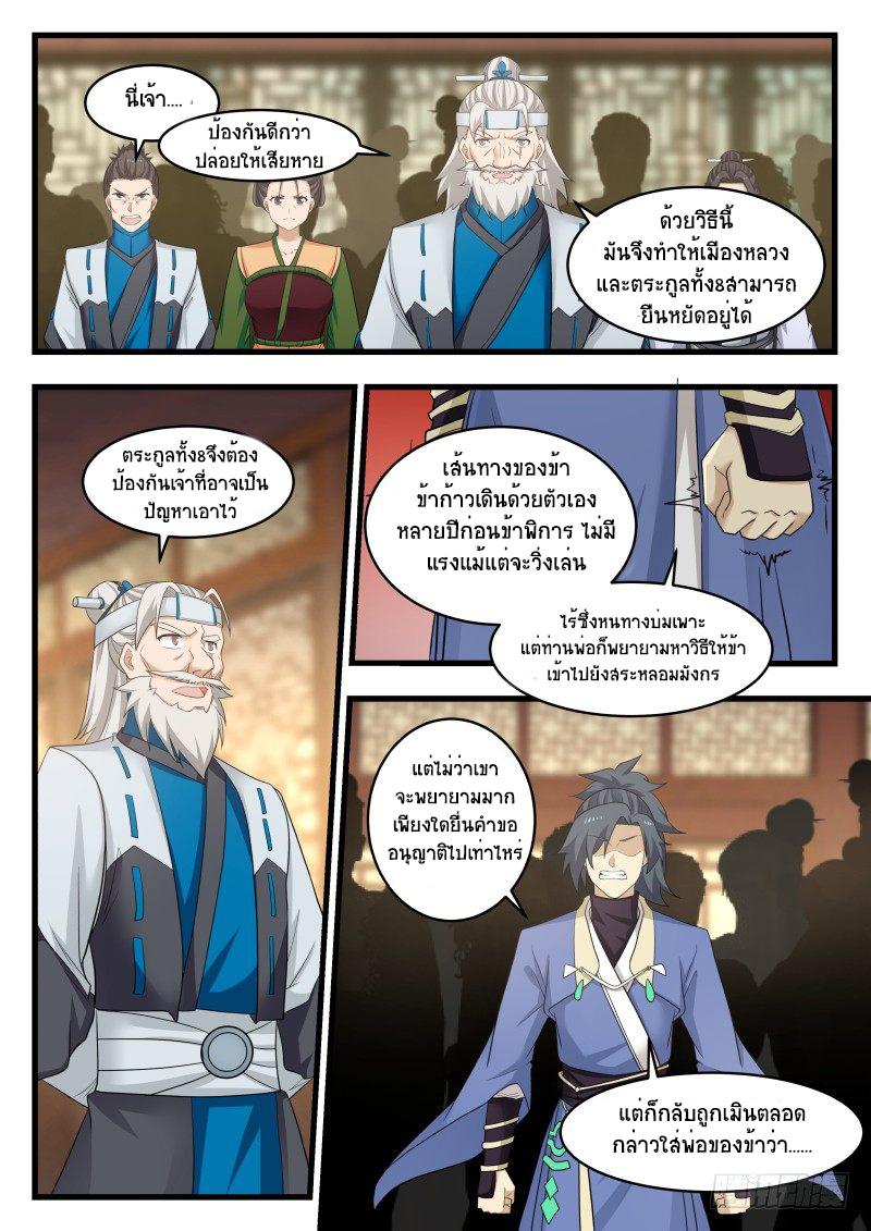 Manga-lc-com อ่านมังงะ อ่านการ์ตูน ออนไลน์ ฟรี Martial Peak ตอนที่ 1 2 3 4 5 6 7 8 9 10 11 12 13 14 ฟรี ไม่มีโฆษณา Manga-lc - อ่าน มังงะ อ่าน การ์ตูน ออนไลน์ อ่านมังงะ ฟรี
