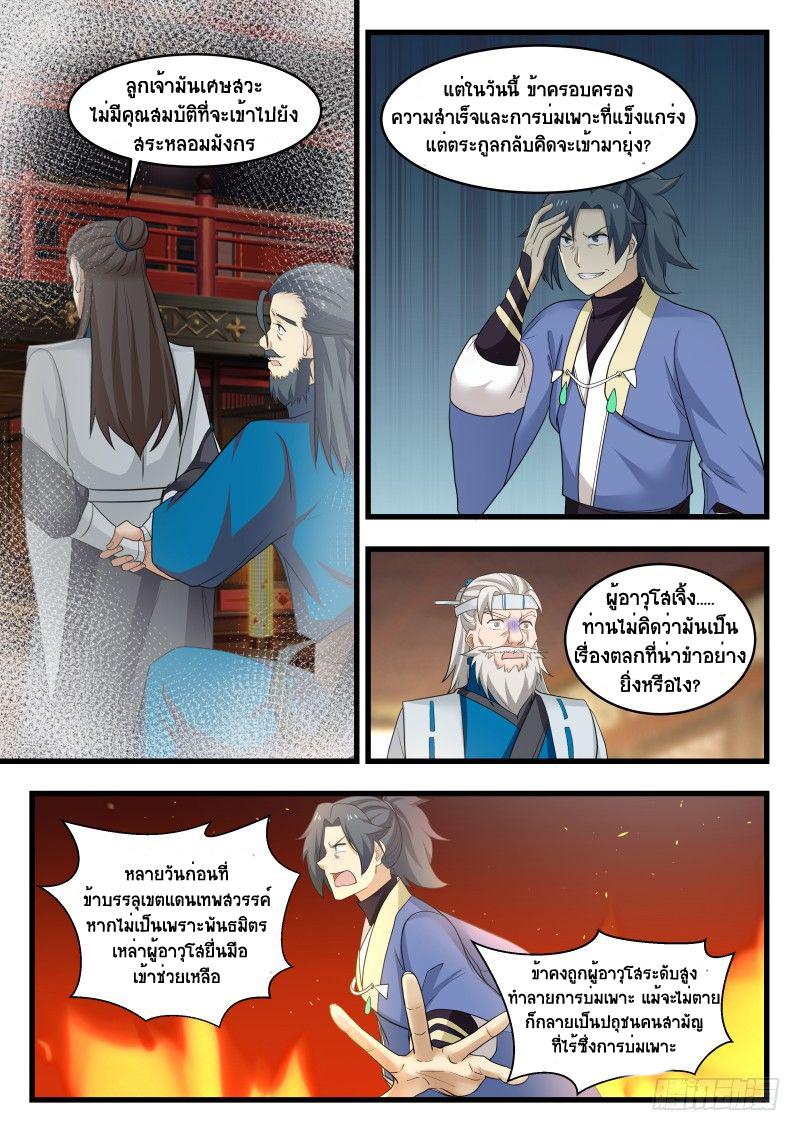 Manga-lc-com อ่านมังงะ อ่านการ์ตูน ออนไลน์ ฟรี Martial Peak ตอนที่ 1 2 3 4 5 6 7 8 9 10 11 12 13 14 ฟรี ไม่มีโฆษณา Manga-lc - อ่าน มังงะ อ่าน การ์ตูน ออนไลน์ อ่านมังงะ ฟรี