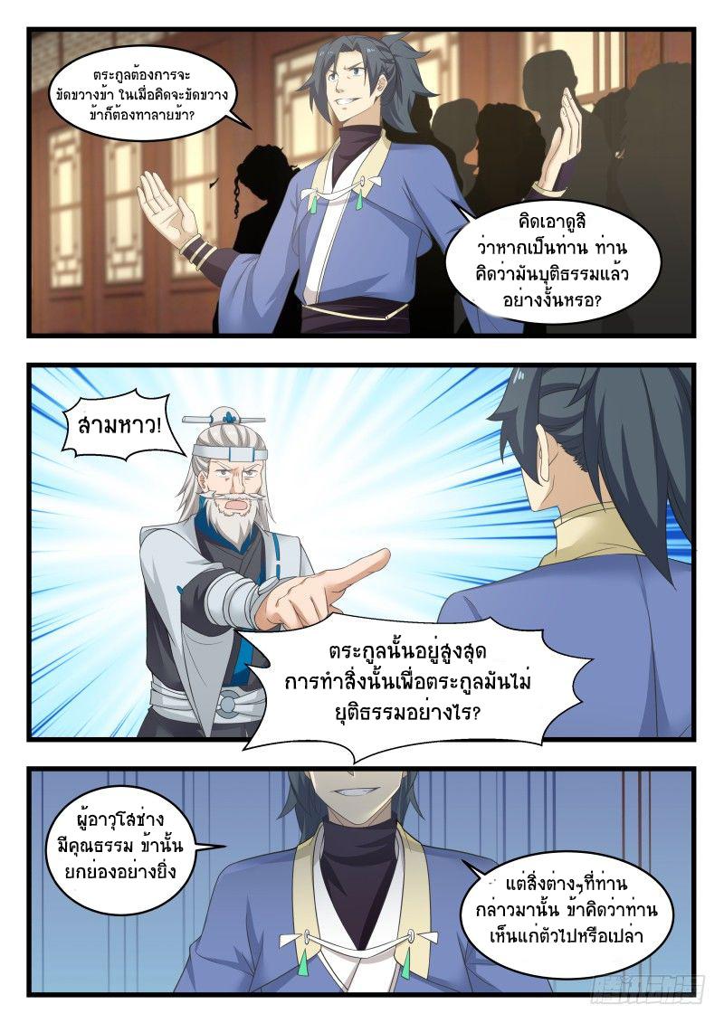 Manga-lc-com อ่านมังงะ อ่านการ์ตูน ออนไลน์ ฟรี Martial Peak ตอนที่ 1 2 3 4 5 6 7 8 9 10 11 12 13 14 ฟรี ไม่มีโฆษณา Manga-lc - อ่าน มังงะ อ่าน การ์ตูน ออนไลน์ อ่านมังงะ ฟรี