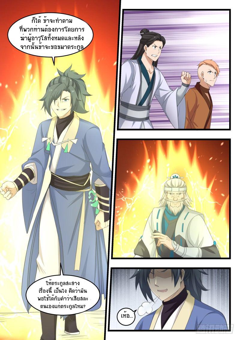 Manga-lc-com อ่านมังงะ อ่านการ์ตูน ออนไลน์ ฟรี Martial Peak ตอนที่ 1 2 3 4 5 6 7 8 9 10 11 12 13 14 ฟรี ไม่มีโฆษณา Manga-lc - อ่าน มังงะ อ่าน การ์ตูน ออนไลน์ อ่านมังงะ ฟรี