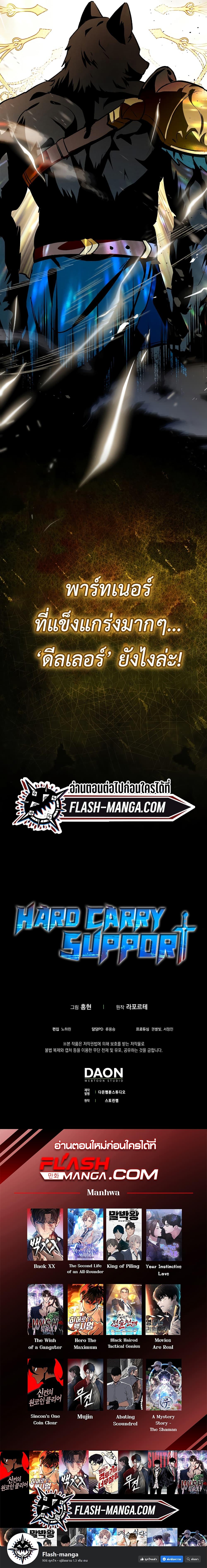 Manga-lc-com อ่านมังงะ อ่านการ์ตูน ออนไลน์ ฟรี Hard Carry Support ตอนที่ 1 2 3 4 5 6 7 8 9 10 11 12 13 14 ฟรี ไม่มีโฆษณา Manga-lc - อ่าน มังงะ อ่าน การ์ตูน ออนไลน์ อ่านมังงะ ฟรี