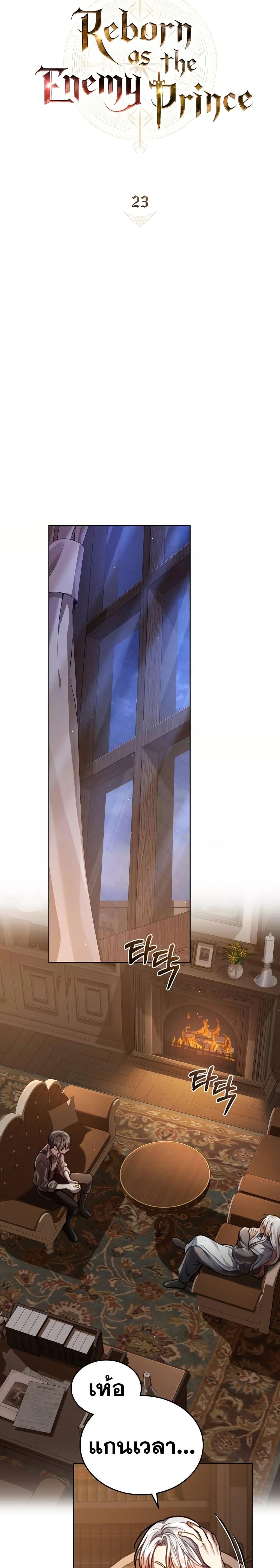 Manga-lc-com อ่านมังงะ อ่านการ์ตูน ออนไลน์ ฟรี Reborn as the Enemy Prince ตอนที่ 1 2 3 4 5 6 7 8 9 10 11 12 13 14 ฟรี ไม่มีโฆษณา Manga-lc - อ่าน มังงะ อ่าน การ์ตูน ออนไลน์ อ่านมังงะ ฟรี