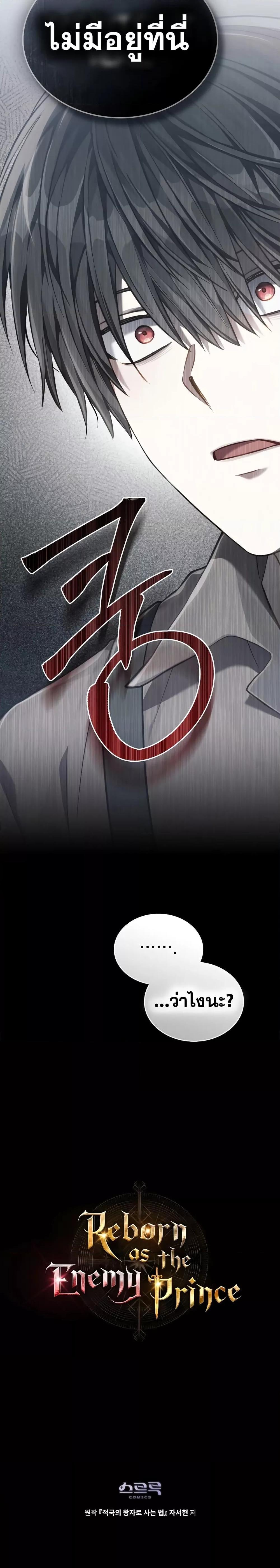 Manga-lc-com อ่านมังงะ อ่านการ์ตูน ออนไลน์ ฟรี Reborn as the Enemy Prince ตอนที่ 1 2 3 4 5 6 7 8 9 10 11 12 13 14 ฟรี ไม่มีโฆษณา Manga-lc - อ่าน มังงะ อ่าน การ์ตูน ออนไลน์ อ่านมังงะ ฟรี
