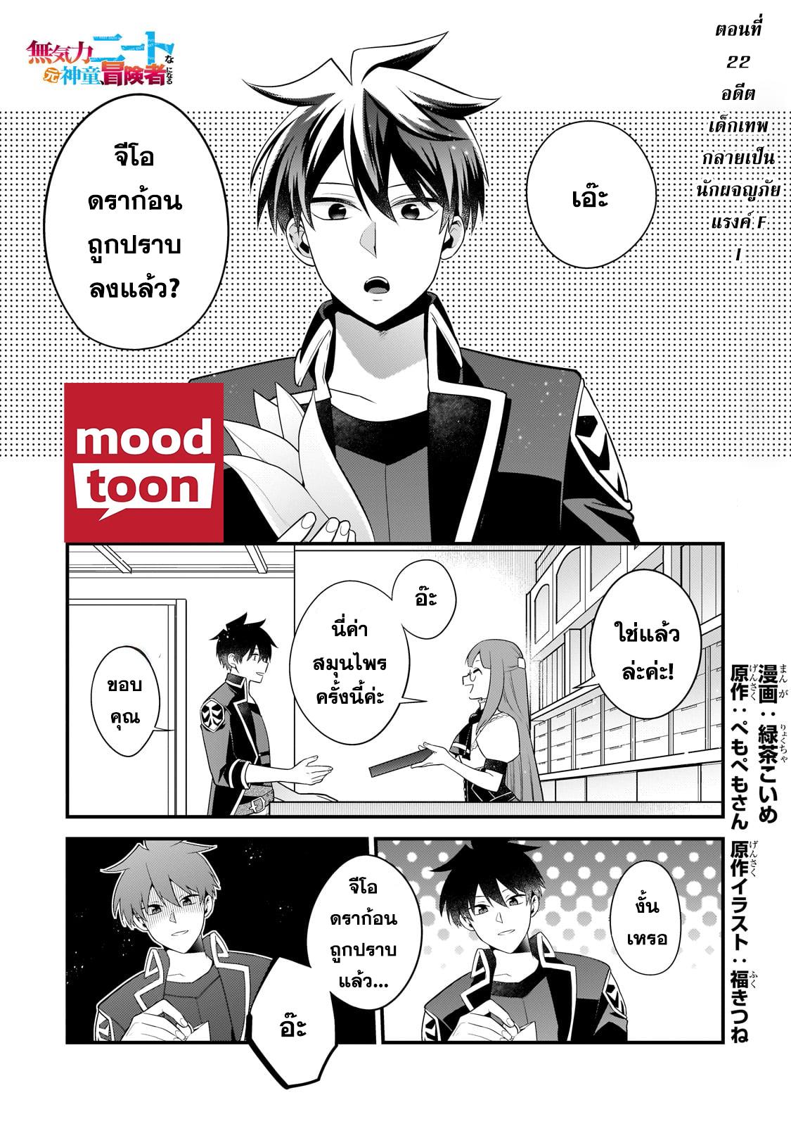 Manga-lc-com อ่านมังงะ อ่านการ์ตูน ออนไลน์ ฟรี Mukiryoku Neet na Moto Shindou, Boukensha ni naru อดีตเด็กเทพนีทไร้กะจิตกะใจ จะขอไปเป็นนักผจญภัย ตอนที่ 1 2 3 4 5 6 7 8 9 10 11 12 13 14 ฟรี ไม่มีโฆษณา Manga-lc - อ่าน มังงะ อ่าน การ์ตูน ออนไลน์ อ่านมังงะ ฟรี