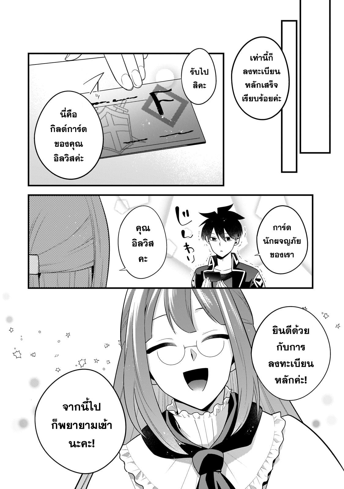 Manga-lc-com อ่านมังงะ อ่านการ์ตูน ออนไลน์ ฟรี Mukiryoku Neet na Moto Shindou, Boukensha ni naru อดีตเด็กเทพนีทไร้กะจิตกะใจ จะขอไปเป็นนักผจญภัย ตอนที่ 1 2 3 4 5 6 7 8 9 10 11 12 13 14 ฟรี ไม่มีโฆษณา Manga-lc - อ่าน มังงะ อ่าน การ์ตูน ออนไลน์ อ่านมังงะ ฟรี