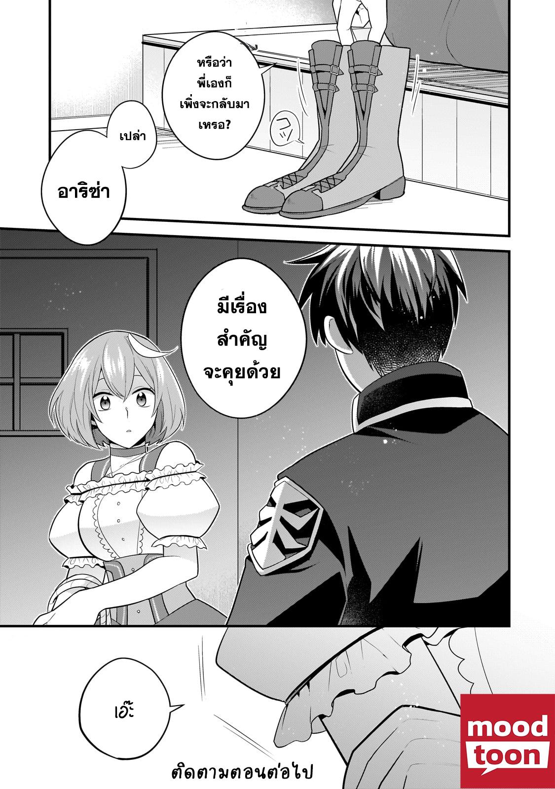 Manga-lc-com อ่านมังงะ อ่านการ์ตูน ออนไลน์ ฟรี Mukiryoku Neet na Moto Shindou, Boukensha ni naru อดีตเด็กเทพนีทไร้กะจิตกะใจ จะขอไปเป็นนักผจญภัย ตอนที่ 1 2 3 4 5 6 7 8 9 10 11 12 13 14 ฟรี ไม่มีโฆษณา Manga-lc - อ่าน มังงะ อ่าน การ์ตูน ออนไลน์ อ่านมังงะ ฟรี