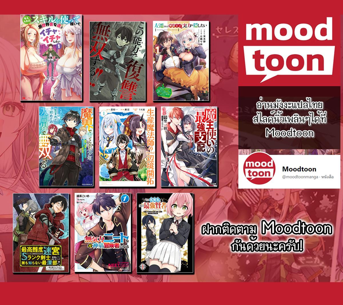 Manga-lc-com อ่านมังงะ อ่านการ์ตูน ออนไลน์ ฟรี Mukiryoku Neet na Moto Shindou, Boukensha ni naru อดีตเด็กเทพนีทไร้กะจิตกะใจ จะขอไปเป็นนักผจญภัย ตอนที่ 1 2 3 4 5 6 7 8 9 10 11 12 13 14 ฟรี ไม่มีโฆษณา Manga-lc - อ่าน มังงะ อ่าน การ์ตูน ออนไลน์ อ่านมังงะ ฟรี