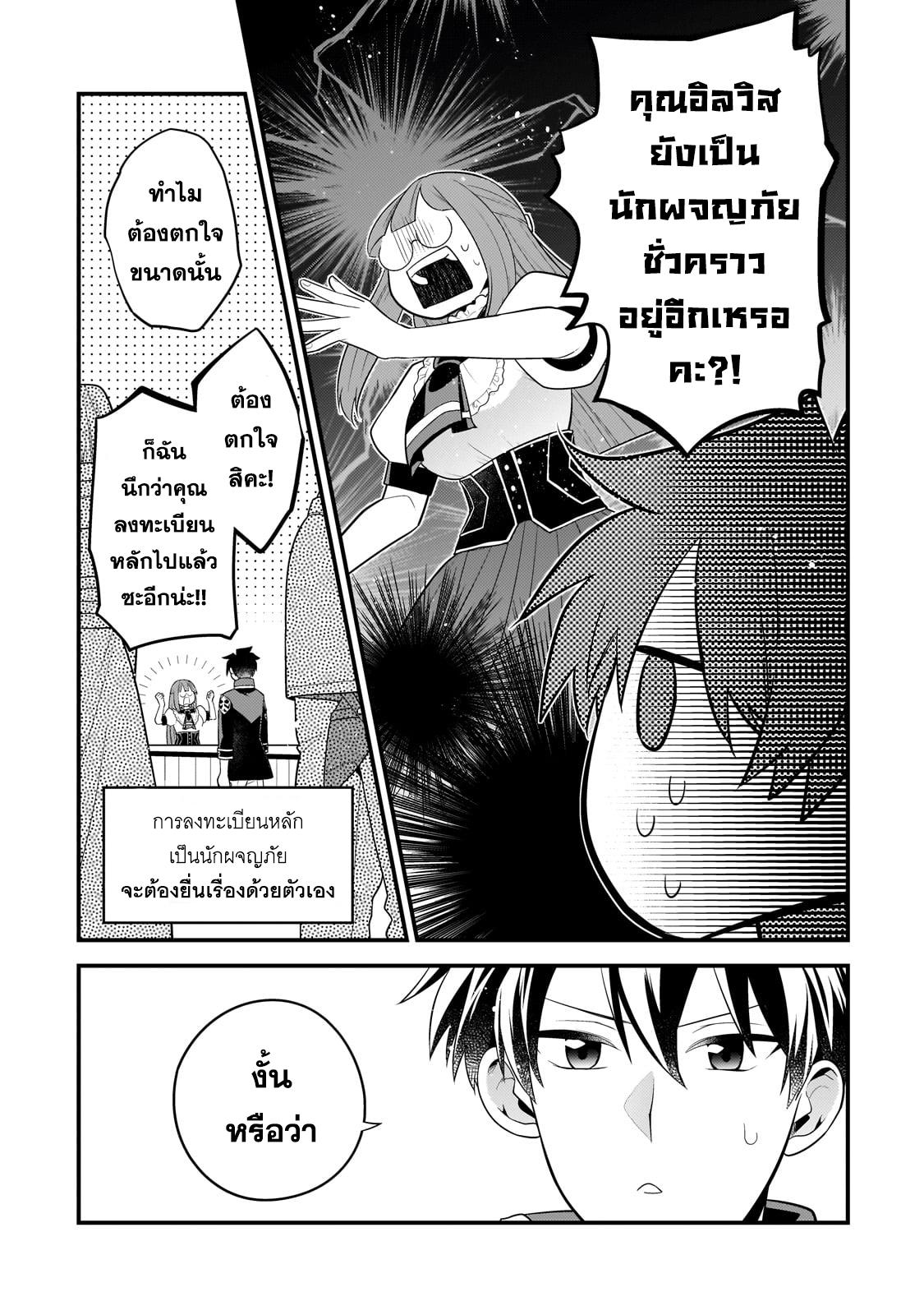Manga-lc-com อ่านมังงะ อ่านการ์ตูน ออนไลน์ ฟรี Mukiryoku Neet na Moto Shindou, Boukensha ni naru อดีตเด็กเทพนีทไร้กะจิตกะใจ จะขอไปเป็นนักผจญภัย ตอนที่ 1 2 3 4 5 6 7 8 9 10 11 12 13 14 ฟรี ไม่มีโฆษณา Manga-lc - อ่าน มังงะ อ่าน การ์ตูน ออนไลน์ อ่านมังงะ ฟรี