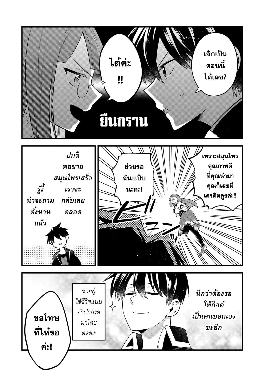 Manga-lc-com อ่านมังงะ อ่านการ์ตูน ออนไลน์ ฟรี Mukiryoku Neet na Moto Shindou, Boukensha ni naru อดีตเด็กเทพนีทไร้กะจิตกะใจ จะขอไปเป็นนักผจญภัย ตอนที่ 1 2 3 4 5 6 7 8 9 10 11 12 13 14 ฟรี ไม่มีโฆษณา Manga-lc - อ่าน มังงะ อ่าน การ์ตูน ออนไลน์ อ่านมังงะ ฟรี
