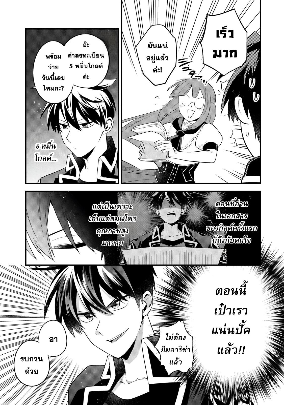 Manga-lc-com อ่านมังงะ อ่านการ์ตูน ออนไลน์ ฟรี Mukiryoku Neet na Moto Shindou, Boukensha ni naru อดีตเด็กเทพนีทไร้กะจิตกะใจ จะขอไปเป็นนักผจญภัย ตอนที่ 1 2 3 4 5 6 7 8 9 10 11 12 13 14 ฟรี ไม่มีโฆษณา Manga-lc - อ่าน มังงะ อ่าน การ์ตูน ออนไลน์ อ่านมังงะ ฟรี
