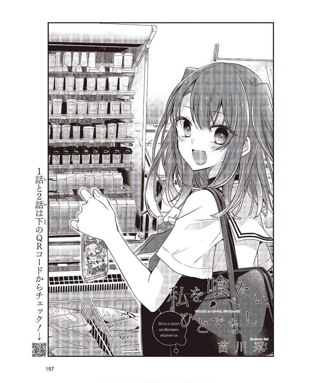 Manga-lc-com อ่านมังงะ อ่านการ์ตูน ออนไลน์ ฟรี Watashi o Tabetai Hitodenashi ตอนที่ 1 2 3 4 5 6 7 8 9 10 11 12 13 14 ฟรี ไม่มีโฆษณา Manga-lc - อ่าน มังงะ อ่าน การ์ตูน ออนไลน์ อ่านมังงะ ฟรี