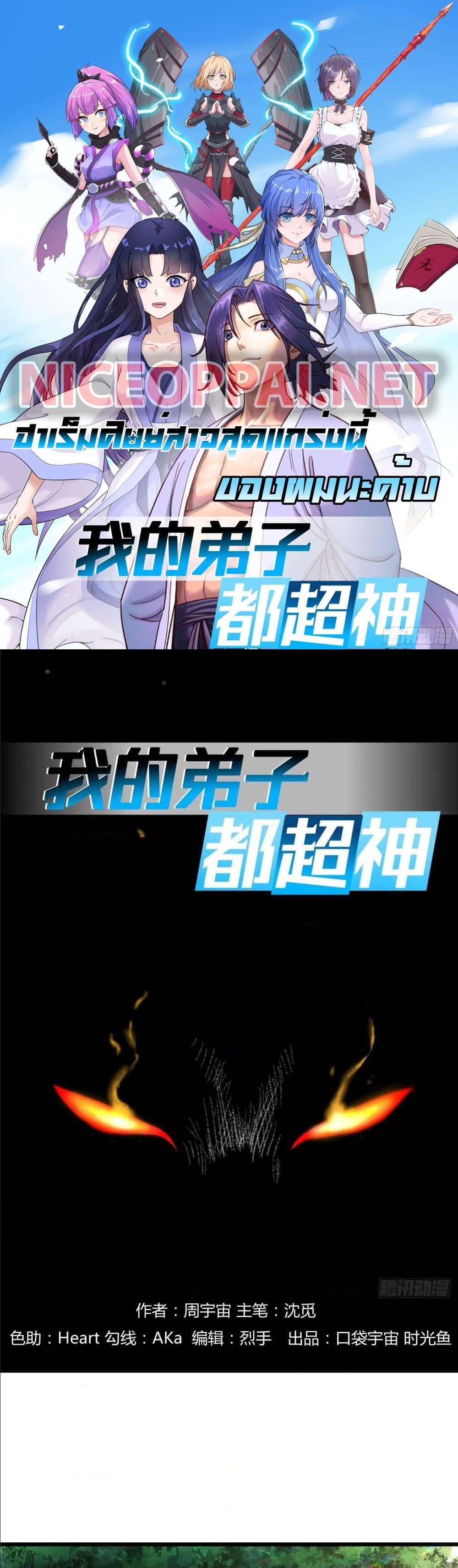 Manga-lc-com อ่านมังงะ อ่านการ์ตูน ออนไลน์ ฟรี My Disciples Harem is Immortal ตอนที่ 1 2 3 4 5 6 7 8 9 10 11 12 13 14 ฟรี ไม่มีโฆษณา Manga-lc - อ่าน มังงะ อ่าน การ์ตูน ออนไลน์ อ่านมังงะ ฟรี