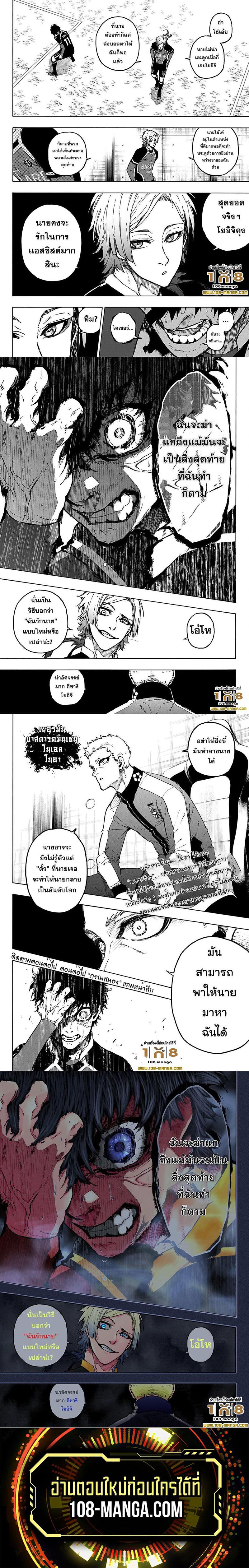 Manga-lc-com อ่านมังงะ อ่านการ์ตูน ออนไลน์ ฟรี Blue Lock ตอนที่ 1 2 3 4 5 6 7 8 9 10 11 12 13 14 ฟรี ไม่มีโฆษณา Manga-lc - อ่าน มังงะ อ่าน การ์ตูน ออนไลน์ อ่านมังงะ ฟรี