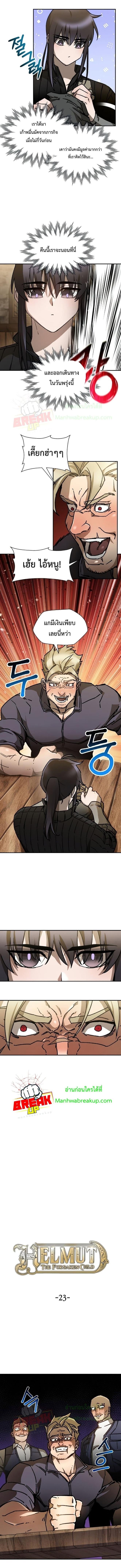 Manga-lc-com อ่านมังงะ อ่านการ์ตูน ออนไลน์ ฟรี Helmut  The Forsaken Child ตอนที่ 1 2 3 4 5 6 7 8 9 10 11 12 13 14 ฟรี ไม่มีโฆษณา Manga-lc - อ่าน มังงะ อ่าน การ์ตูน ออนไลน์ อ่านมังงะ ฟรี