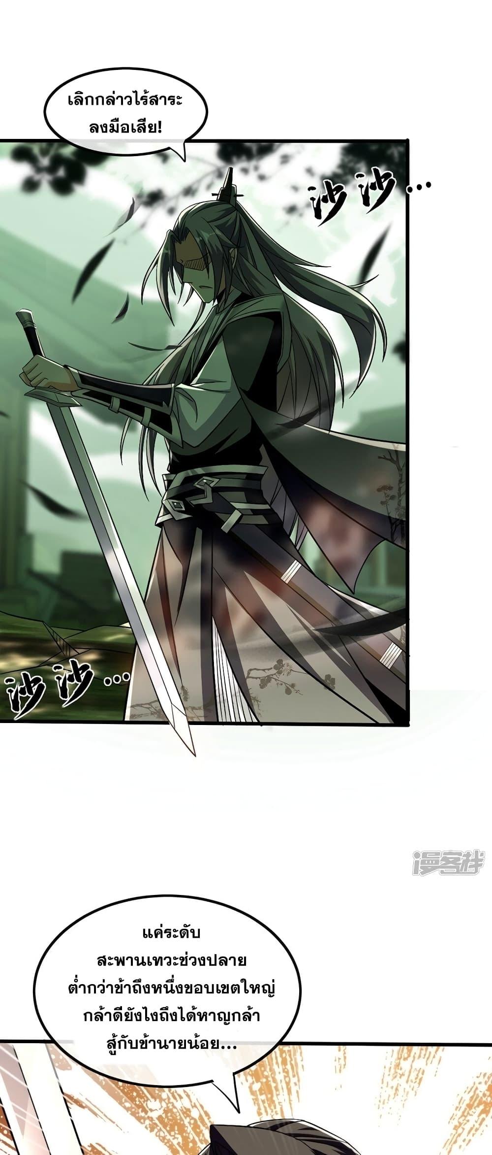 Manga-lc-com อ่านมังงะ อ่านการ์ตูน ออนไลน์ ฟรี The Ten Great Emperors At The Beginning Are All My Apprentices – สิบมหาจักรพรรดิล้วนเป็นศิษย์ของข้า ตอนที่ 1 2 3 4 5 6 7 8 9 10 11 12 13 14 ฟรี ไม่มีโฆษณา Manga-lc - อ่าน มังงะ อ่าน การ์ตูน ออนไลน์ อ่านมังงะ ฟรี
