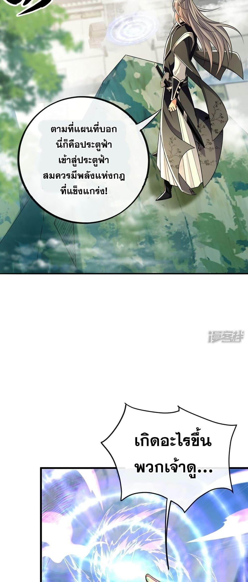 Manga-lc-com อ่านมังงะ อ่านการ์ตูน ออนไลน์ ฟรี The Ten Great Emperors At The Beginning Are All My Apprentices – สิบมหาจักรพรรดิล้วนเป็นศิษย์ของข้า ตอนที่ 1 2 3 4 5 6 7 8 9 10 11 12 13 14 ฟรี ไม่มีโฆษณา Manga-lc - อ่าน มังงะ อ่าน การ์ตูน ออนไลน์ อ่านมังงะ ฟรี