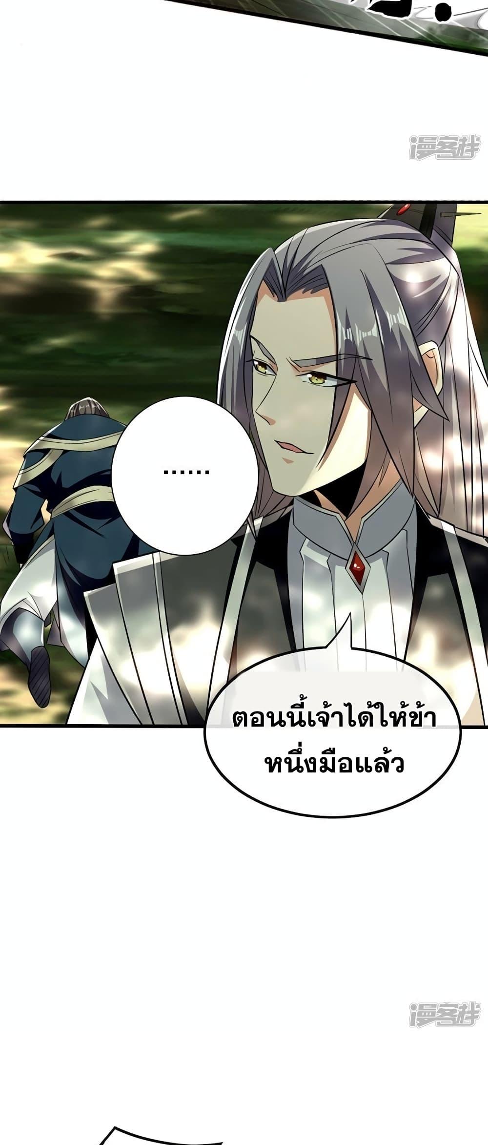 Manga-lc-com อ่านมังงะ อ่านการ์ตูน ออนไลน์ ฟรี The Ten Great Emperors At The Beginning Are All My Apprentices – สิบมหาจักรพรรดิล้วนเป็นศิษย์ของข้า ตอนที่ 1 2 3 4 5 6 7 8 9 10 11 12 13 14 ฟรี ไม่มีโฆษณา Manga-lc - อ่าน มังงะ อ่าน การ์ตูน ออนไลน์ อ่านมังงะ ฟรี