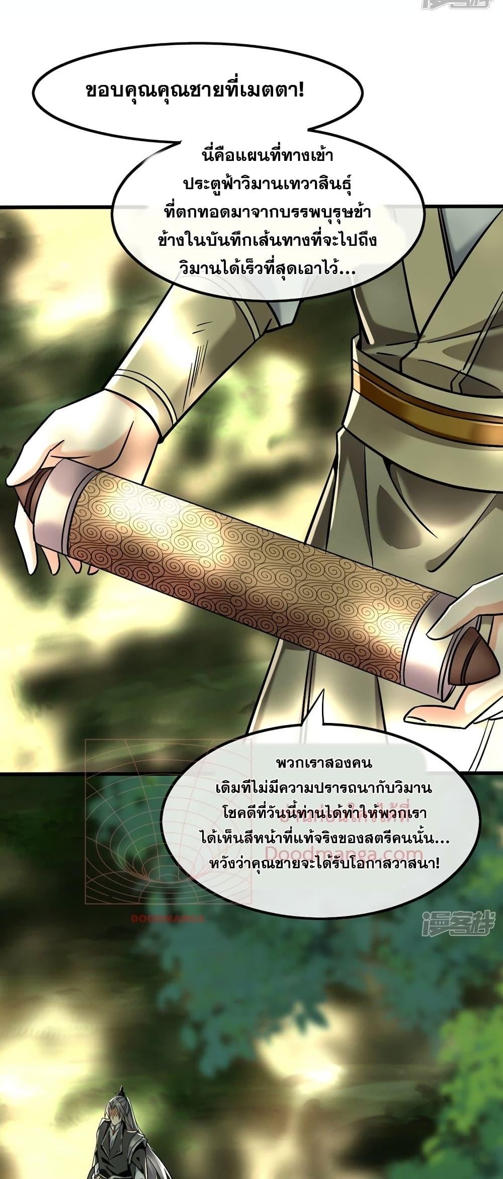 Manga-lc-com อ่านมังงะ อ่านการ์ตูน ออนไลน์ ฟรี The Ten Great Emperors At The Beginning Are All My Apprentices – สิบมหาจักรพรรดิล้วนเป็นศิษย์ของข้า ตอนที่ 1 2 3 4 5 6 7 8 9 10 11 12 13 14 ฟรี ไม่มีโฆษณา Manga-lc - อ่าน มังงะ อ่าน การ์ตูน ออนไลน์ อ่านมังงะ ฟรี