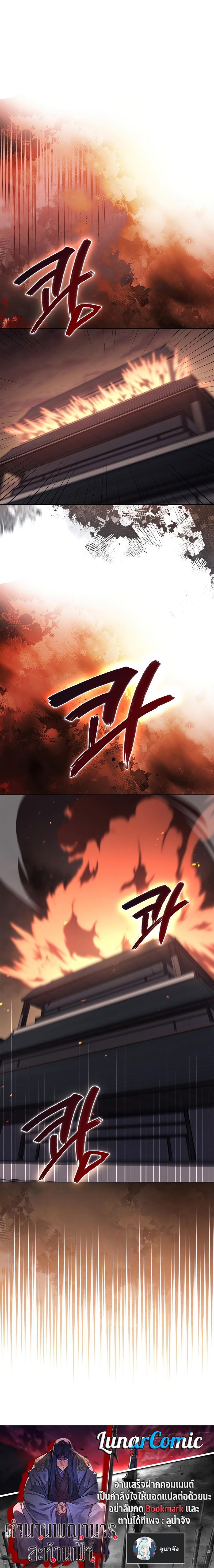 Manga-lc-com อ่านมังงะ อ่านการ์ตูน ออนไลน์ ฟรี Chronicles of Heavenly Demon ตอนที่ 1 2 3 4 5 6 7 8 9 10 11 12 13 14 ฟรี ไม่มีโฆษณา Manga-lc - อ่าน มังงะ อ่าน การ์ตูน ออนไลน์ อ่านมังงะ ฟรี