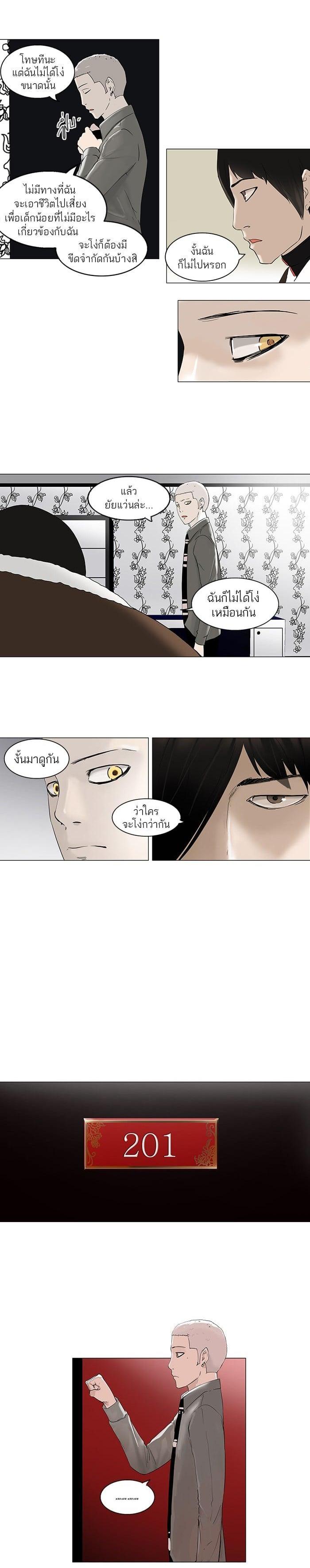 Manga-lc-com อ่านมังงะ อ่านการ์ตูน ออนไลน์ ฟรี Tower of God หอคอยเทพเจ้า ตอนที่ 1 2 3 4 5 6 7 8 9 10 11 12 13 14 ฟรี ไม่มีโฆษณา Manga-lc - อ่าน มังงะ อ่าน การ์ตูน ออนไลน์ อ่านมังงะ ฟรี