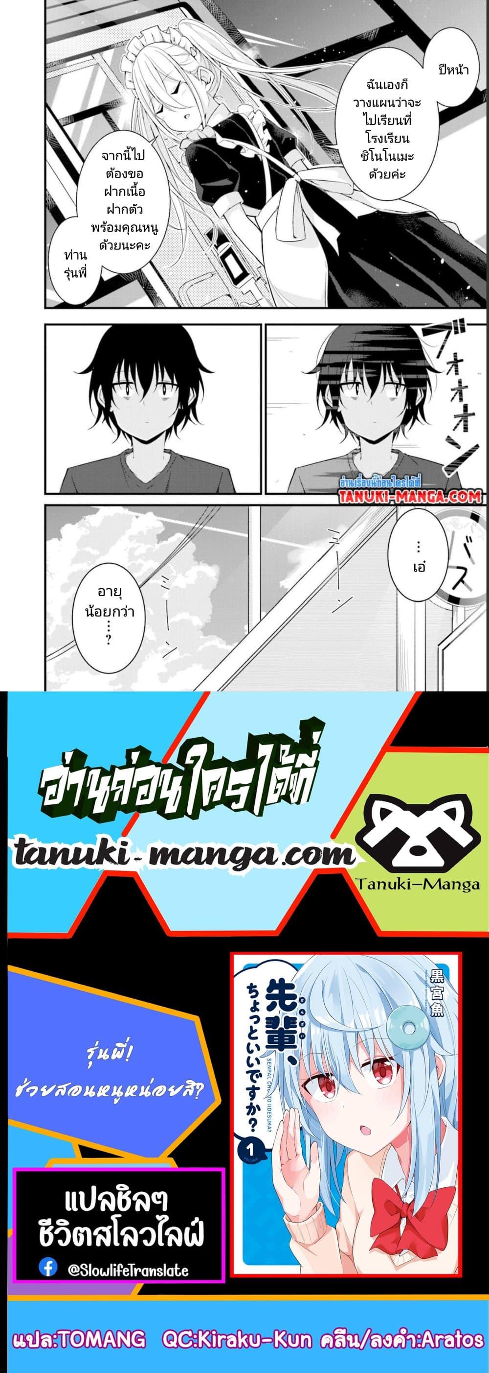 Manga-lc-com อ่านมังงะ อ่านการ์ตูน ออนไลน์ ฟรี Senpai, Chotto iidesu ka ตอนที่ 1 2 3 4 5 6 7 8 9 10 11 12 13 14 ฟรี ไม่มีโฆษณา Manga-lc - อ่าน มังงะ อ่าน การ์ตูน ออนไลน์ อ่านมังงะ ฟรี