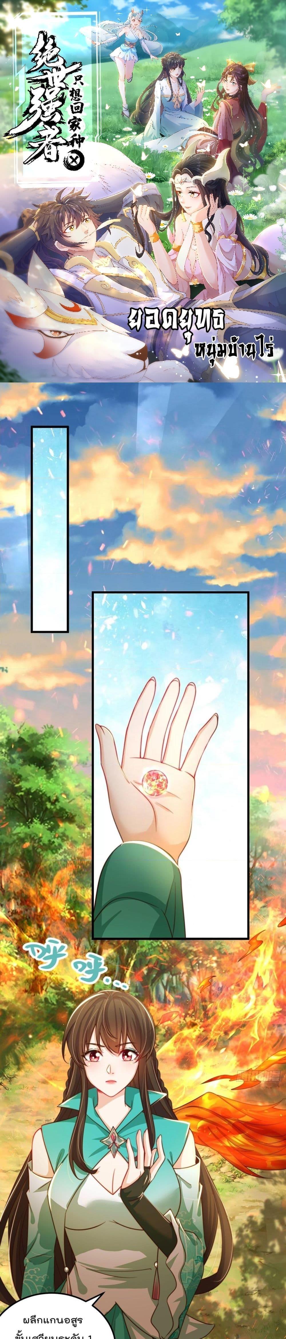 Manga-lc-com อ่านมังงะ อ่านการ์ตูน ออนไลน์ ฟรี The Peerless Powerhouse Just Want to Go Home and Farm – ยอดยุทธ หนุ่มบ้านไร่ ตอนที่ 1 2 3 4 5 6 7 8 9 10 11 12 13 14 ฟรี ไม่มีโฆษณา Manga-lc - อ่าน มังงะ อ่าน การ์ตูน ออนไลน์ อ่านมังงะ ฟรี