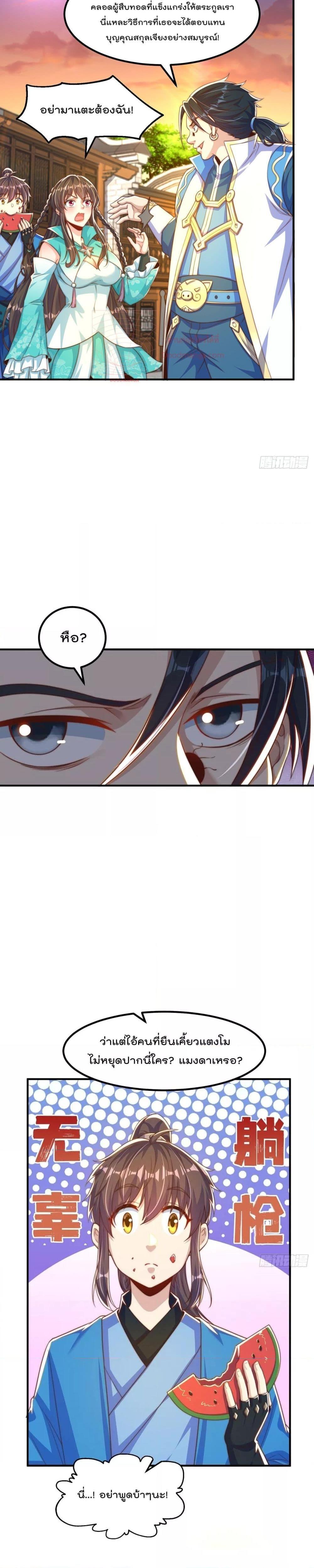 Manga-lc-com อ่านมังงะ อ่านการ์ตูน ออนไลน์ ฟรี The Peerless Powerhouse Just Want to Go Home and Farm – ยอดยุทธ หนุ่มบ้านไร่ ตอนที่ 1 2 3 4 5 6 7 8 9 10 11 12 13 14 ฟรี ไม่มีโฆษณา Manga-lc - อ่าน มังงะ อ่าน การ์ตูน ออนไลน์ อ่านมังงะ ฟรี