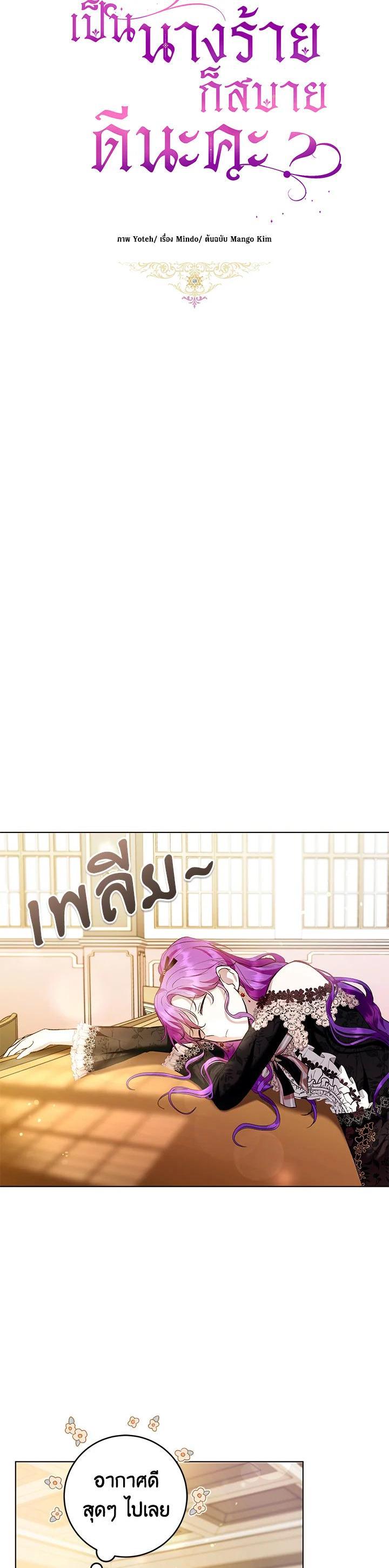 Manga-lc-com อ่านมังงะ อ่านการ์ตูน ออนไลน์ ฟรี What’s Wrong With Being the Villainess ตอนที่ 1 2 3 4 5 6 7 8 9 10 11 12 13 14 ฟรี ไม่มีโฆษณา Manga-lc - อ่าน มังงะ อ่าน การ์ตูน ออนไลน์ อ่านมังงะ ฟรี