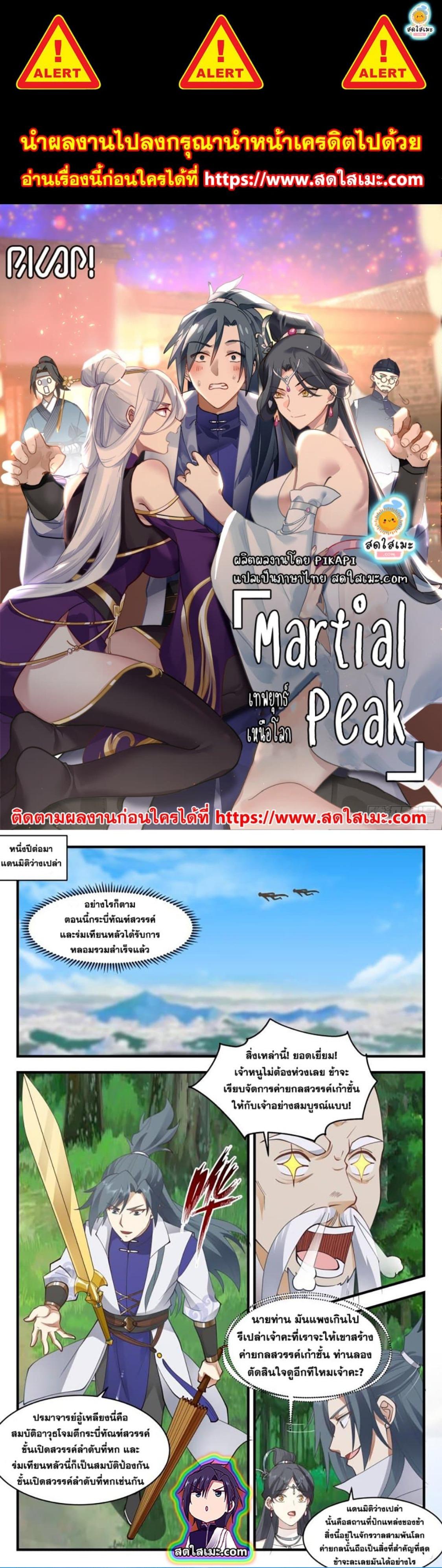 Manga-lc-com อ่านมังงะ อ่านการ์ตูน ออนไลน์ ฟรี Martial Peak ตอนที่ 1 2 3 4 5 6 7 8 9 10 11 12 13 14 ฟรี ไม่มีโฆษณา Manga-lc - อ่าน มังงะ อ่าน การ์ตูน ออนไลน์ อ่านมังงะ ฟรี