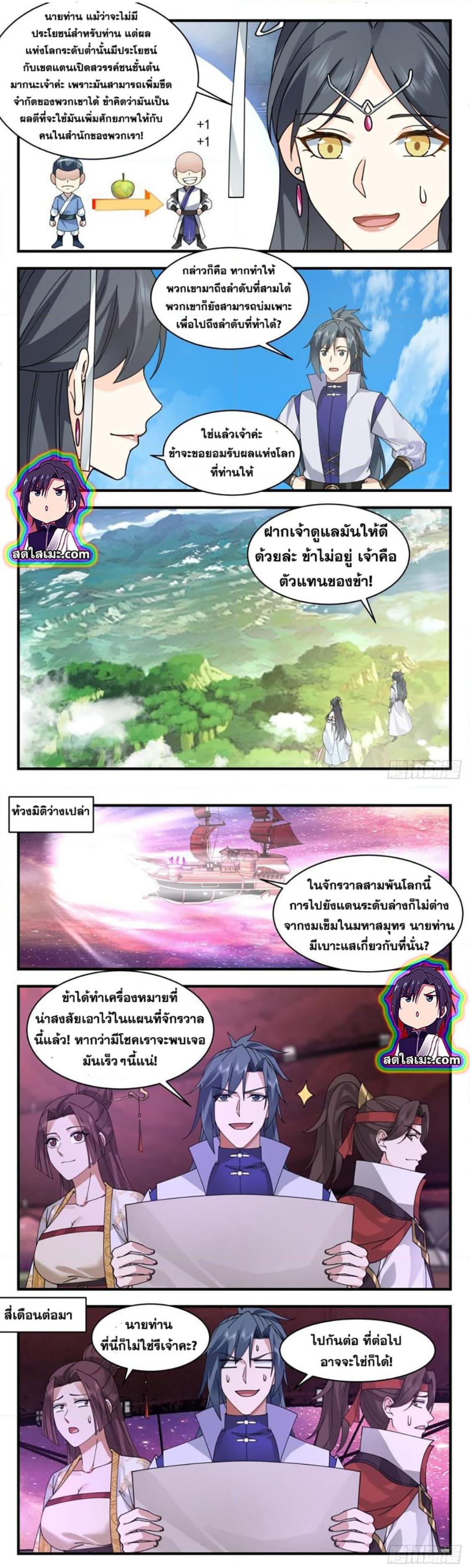 Manga-lc-com อ่านมังงะ อ่านการ์ตูน ออนไลน์ ฟรี Martial Peak ตอนที่ 1 2 3 4 5 6 7 8 9 10 11 12 13 14 ฟรี ไม่มีโฆษณา Manga-lc - อ่าน มังงะ อ่าน การ์ตูน ออนไลน์ อ่านมังงะ ฟรี