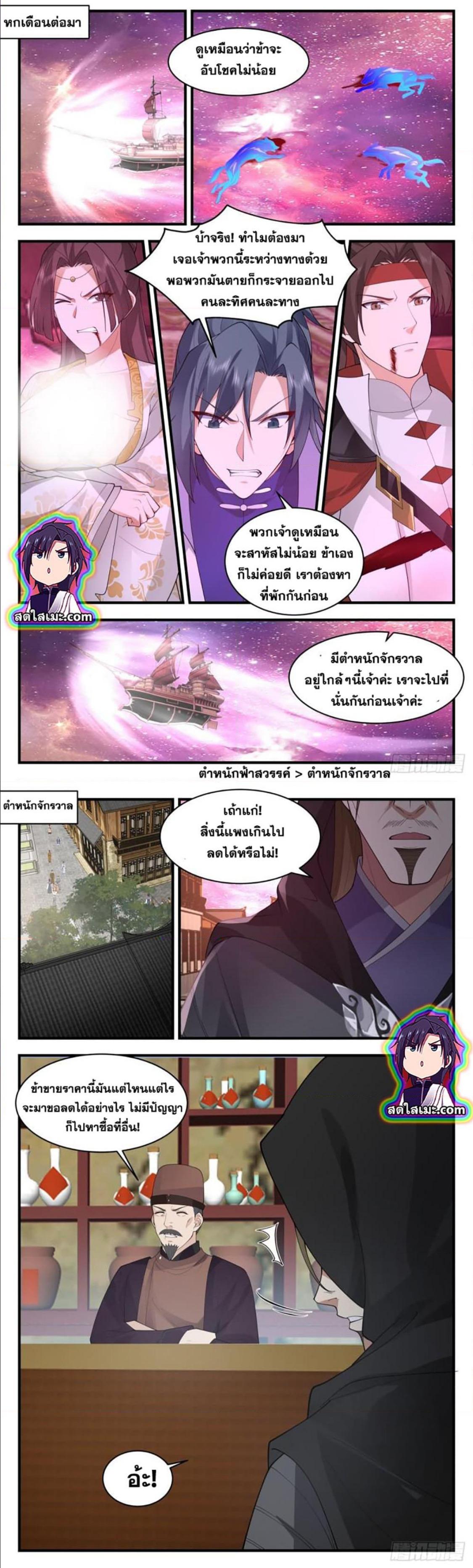 Manga-lc-com อ่านมังงะ อ่านการ์ตูน ออนไลน์ ฟรี Martial Peak ตอนที่ 1 2 3 4 5 6 7 8 9 10 11 12 13 14 ฟรี ไม่มีโฆษณา Manga-lc - อ่าน มังงะ อ่าน การ์ตูน ออนไลน์ อ่านมังงะ ฟรี