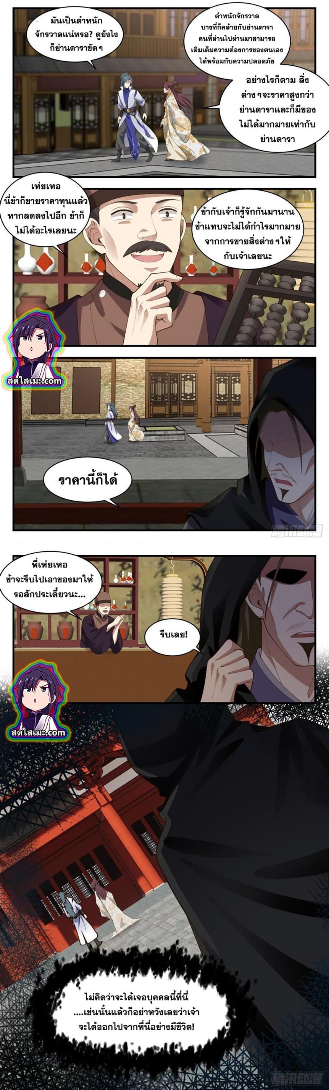 Manga-lc-com อ่านมังงะ อ่านการ์ตูน ออนไลน์ ฟรี Martial Peak ตอนที่ 1 2 3 4 5 6 7 8 9 10 11 12 13 14 ฟรี ไม่มีโฆษณา Manga-lc - อ่าน มังงะ อ่าน การ์ตูน ออนไลน์ อ่านมังงะ ฟรี