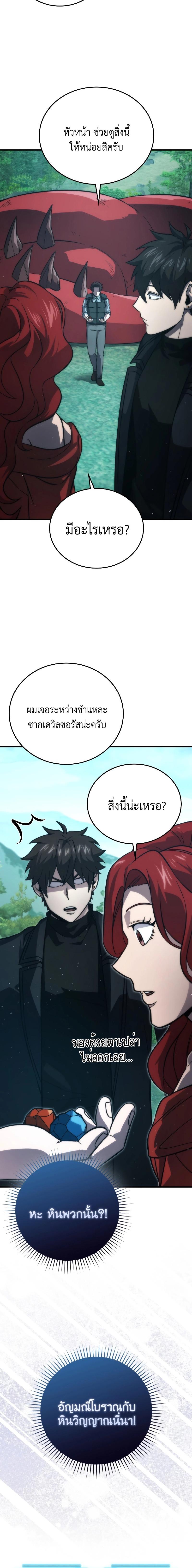 Manga-lc-com อ่านมังงะ อ่านการ์ตูน ออนไลน์ ฟรี Demon Lord’s Martial Arts Ascension ตอนที่ 1 2 3 4 5 6 7 8 9 10 11 12 13 14 ฟรี ไม่มีโฆษณา Manga-lc - อ่าน มังงะ อ่าน การ์ตูน ออนไลน์ อ่านมังงะ ฟรี