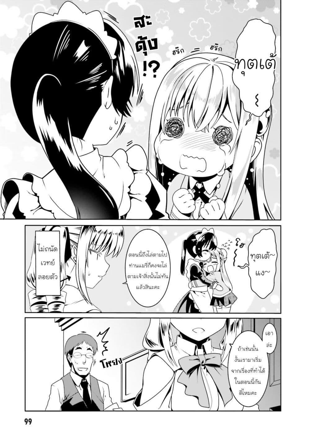 Manga-lc-com อ่านมังงะ อ่านการ์ตูน ออนไลน์ ฟรี Douyara Watashi No Karada Wa Kanzen Muteki No You Desu Ne ตอนที่ 1 2 3 4 5 6 7 8 9 10 11 12 13 14 ฟรี ไม่มีโฆษณา Manga-lc - อ่าน มังงะ อ่าน การ์ตูน ออนไลน์ อ่านมังงะ ฟรี