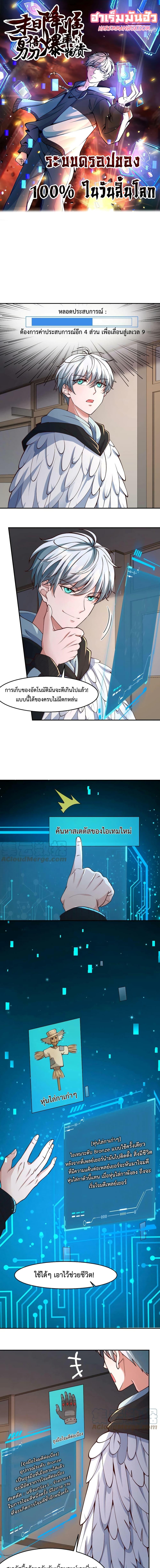 Manga-lc-com อ่านมังงะ อ่านการ์ตูน ออนไลน์ ฟรี Apocalypse 100% Drop Rate ตอนที่ 1 2 3 4 5 6 7 8 9 10 11 12 13 14 ฟรี ไม่มีโฆษณา Manga-lc - อ่าน มังงะ อ่าน การ์ตูน ออนไลน์ อ่านมังงะ ฟรี