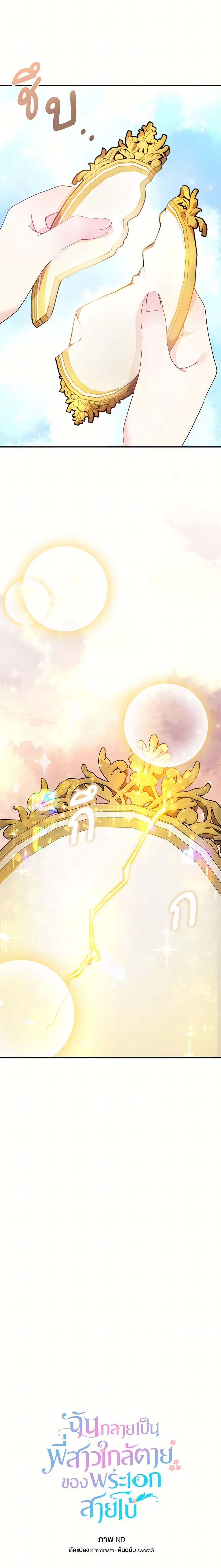 Manga-lc-com อ่านมังงะ อ่านการ์ตูน ออนไลน์ ฟรี I Became The Older Sister of A Regretful Male Lead ตอนที่ 1 2 3 4 5 6 7 8 9 10 11 12 13 14 ฟรี ไม่มีโฆษณา Manga-lc - อ่าน มังงะ อ่าน การ์ตูน ออนไลน์ อ่านมังงะ ฟรี