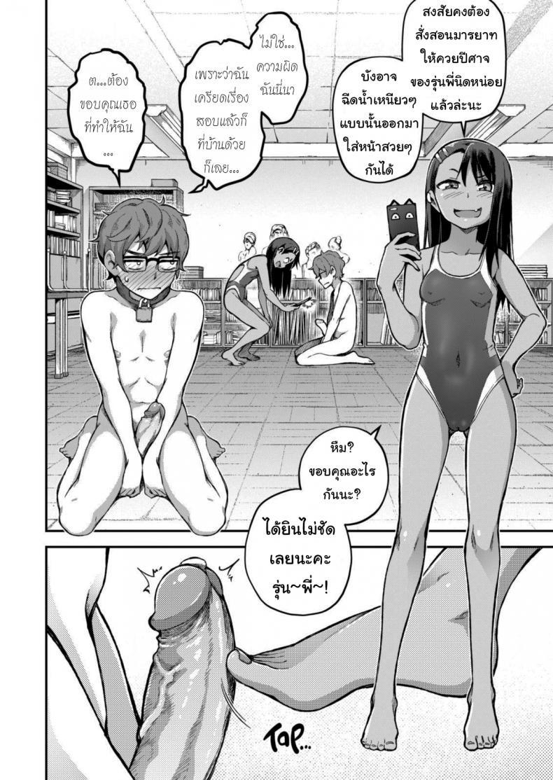Doujin-Lc- อ่าน โดจิน มังฮวา เกาหลี ญี่ปุ่น จีน แปลไทย ก็แค่อุบัติเหตุนิดหน่อยเอง [GeeWhy] The Joy of Breeding (Ijiranaide, Nagatoro-san) ตอนที่ 1 2 3 4 5 6 7 8 9 10 11 12 13 14 ฟรี ไม่มีโฆษณา อ่าน โดจิน Manhwa เกาหลี ญี่ปุ่น จีน เรามีครบ คัดมาให้เน้นๆ โดจิน 18+ รับประกันความฟินโดย  Doujin Lc