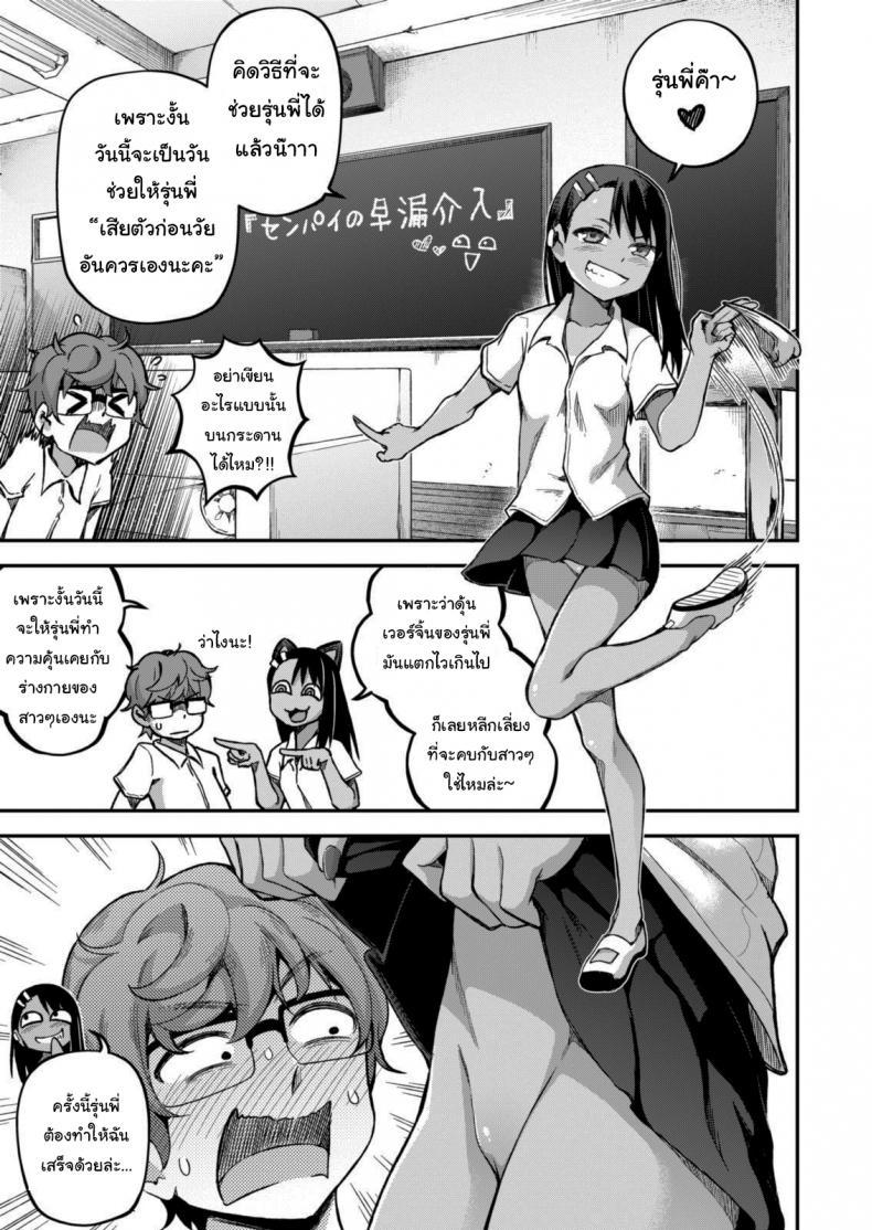 Doujin-Lc- อ่าน โดจิน มังฮวา เกาหลี ญี่ปุ่น จีน แปลไทย ก็แค่อุบัติเหตุนิดหน่อยเอง [GeeWhy] The Joy of Breeding (Ijiranaide, Nagatoro-san) ตอนที่ 1 2 3 4 5 6 7 8 9 10 11 12 13 14 ฟรี ไม่มีโฆษณา อ่าน โดจิน Manhwa เกาหลี ญี่ปุ่น จีน เรามีครบ คัดมาให้เน้นๆ โดจิน 18+ รับประกันความฟินโดย  Doujin Lc