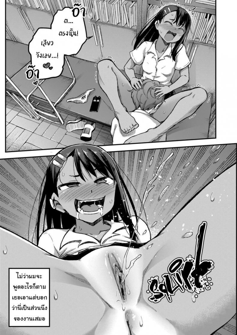 Doujin-Lc- อ่าน โดจิน มังฮวา เกาหลี ญี่ปุ่น จีน แปลไทย ก็แค่อุบัติเหตุนิดหน่อยเอง [GeeWhy] The Joy of Breeding (Ijiranaide, Nagatoro-san) ตอนที่ 1 2 3 4 5 6 7 8 9 10 11 12 13 14 ฟรี ไม่มีโฆษณา อ่าน โดจิน Manhwa เกาหลี ญี่ปุ่น จีน เรามีครบ คัดมาให้เน้นๆ โดจิน 18+ รับประกันความฟินโดย  Doujin Lc