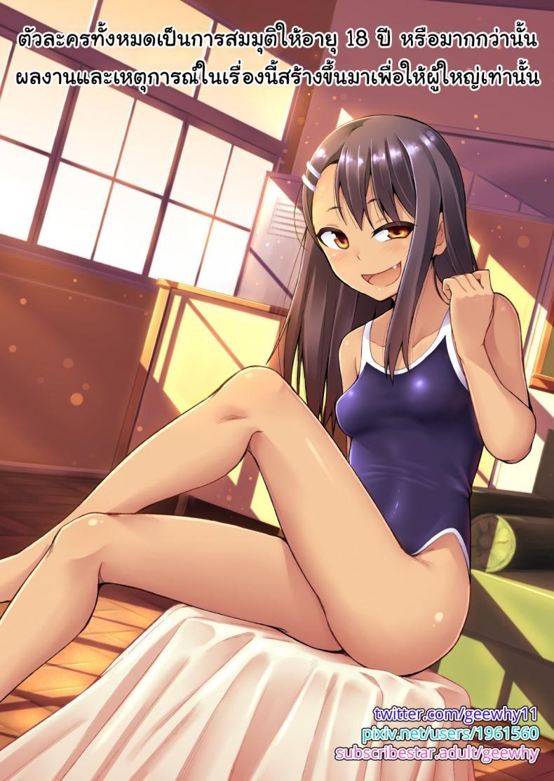 Doujin-Lc- อ่าน โดจิน มังฮวา เกาหลี ญี่ปุ่น จีน แปลไทย ก็แค่อุบัติเหตุนิดหน่อยเอง [GeeWhy] The Joy of Breeding (Ijiranaide, Nagatoro-san) ตอนที่ 1 2 3 4 5 6 7 8 9 10 11 12 13 14 ฟรี ไม่มีโฆษณา อ่าน โดจิน Manhwa เกาหลี ญี่ปุ่น จีน เรามีครบ คัดมาให้เน้นๆ โดจิน 18+ รับประกันความฟินโดย  Doujin Lc